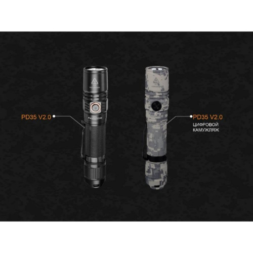 Фонарь FENIX PD35 V2.0 UCP PD35V20CE