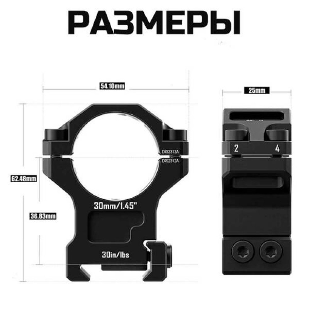 Кольца Discovery 30мм высокие под Picatinny (7075)